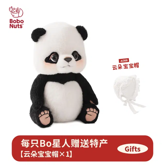 Bobo Nuts 23cm