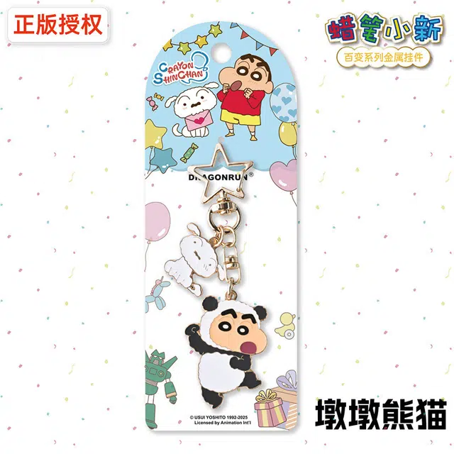 祎步康 蜡笔小新百变系列创意日系卡通动漫钥匙扣包包 合金 挂件 男女同款情侣款