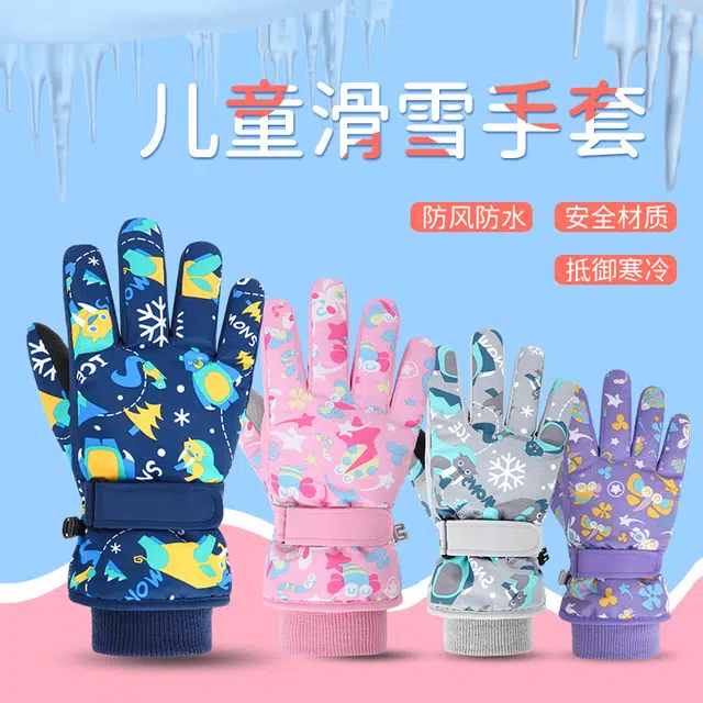 祎步康 冬季新款户外保暖卡通防风防水耐磨五指 腈纶棉 珊瑚绒 运动手套 儿童款 多色