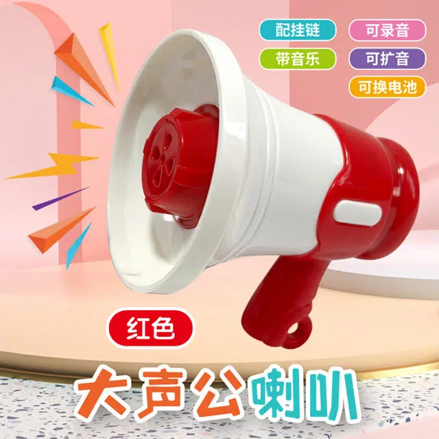 祎步康 迷你小喇叭 大声公扩音扬声器电动手持喊话创意 塑料 挂件 男女同款情侣款