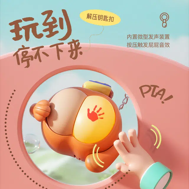 祎步康 创意挠屁屁发声搞怪拍猫屁股包包挂件解压神器 塑胶 钥匙扣 男女同款情侣款