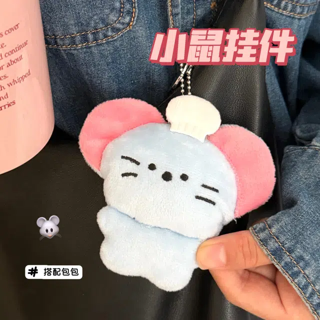 祎步康  创意卡通鼠鼠公仔可爱装饰玩偶挂饰少女心包包配件钥匙扣 毛绒 挂件 男女同款情侣款