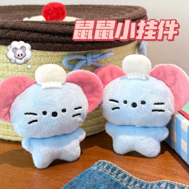 祎步康  创意卡通鼠鼠公仔可爱装饰玩偶挂饰少女心包包配件钥匙扣 毛绒 挂件 男女同款情侣款
