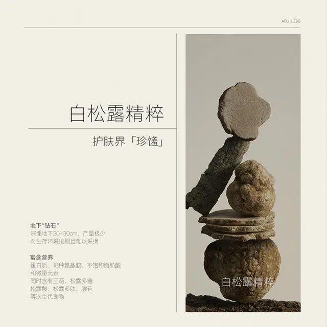 阿芙 黑白松露纯净护肤面膜 保湿滋润