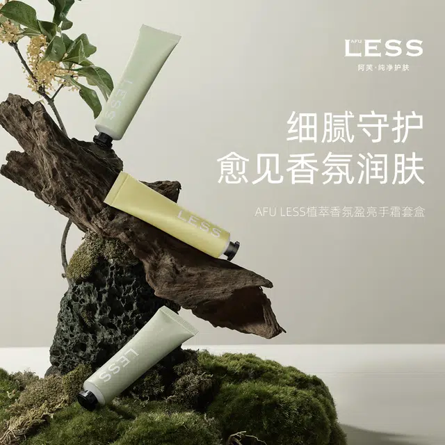 LESS 30g*3
