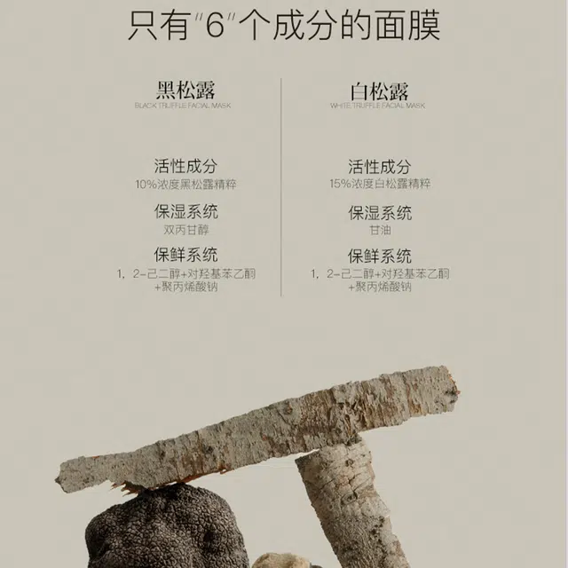 阿芙 黑白松露纯净护肤面膜 保湿滋润