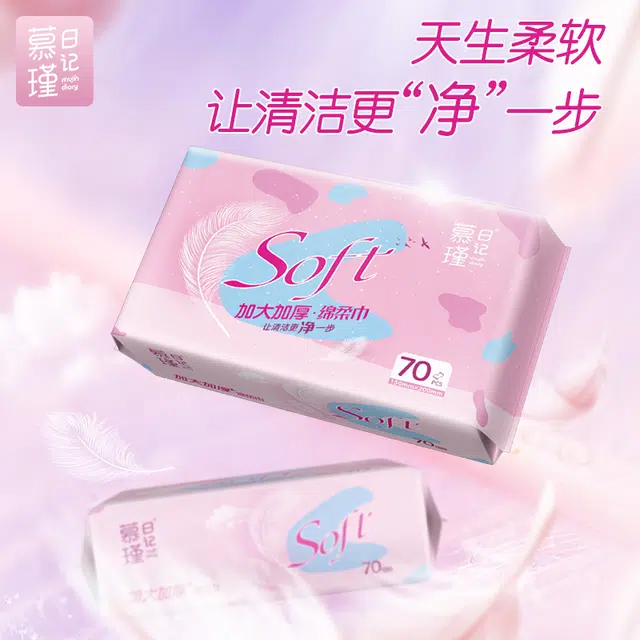 慕瑾日记 一次性洗脸巾 干湿两用擦脸洁面巾