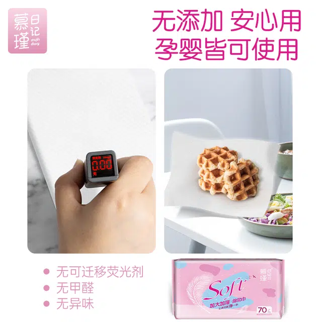 慕瑾日记 一次性洗脸巾 干湿两用擦脸洁面巾