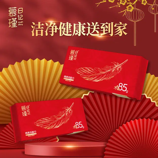 慕瑾日记 一次性洗脸巾 加大加厚绵柔巾 珍珠纹清洁洗脸婴儿成人干湿两用家用宿舍通用