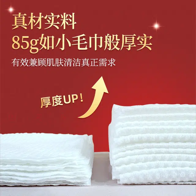 慕瑾日记 一次性洗脸巾 加大加厚绵柔巾 珍珠纹清洁洗脸婴儿成人干湿两用家用宿舍通用