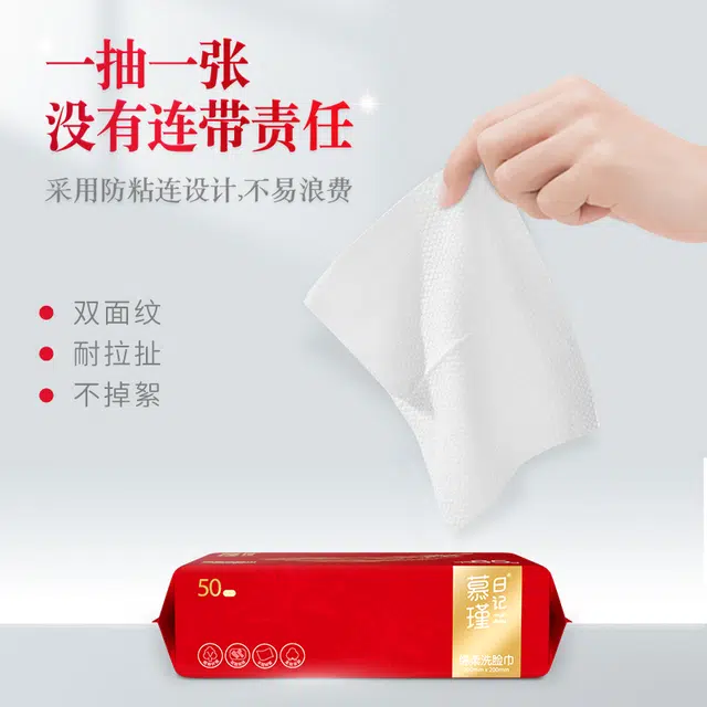 慕瑾日记 一次性洗脸巾 加大加厚绵柔巾 珍珠纹清洁洗脸婴儿成人干湿两用家用宿舍通用