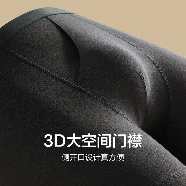 恒源祥 拼接防寒保暖裤 男款