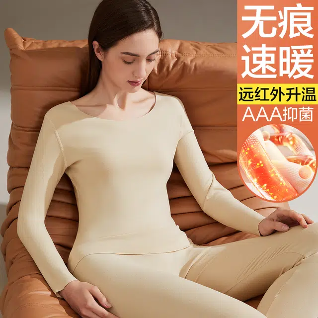 恒源祥 纯色圆领长袖无痕抑菌双面磨毛暖蓄热锁温打底秋衣秋裤保保暖套装 女款
