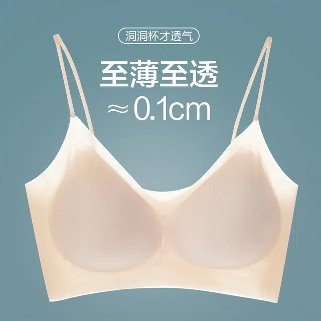 恒源祥 无痕果冻条薄款透气收副乳美背无钢圈文胸 女款