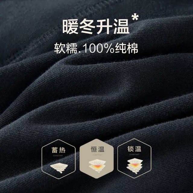 恒源祥 纯棉抑菌薄款中腰修身保暖裤 男款