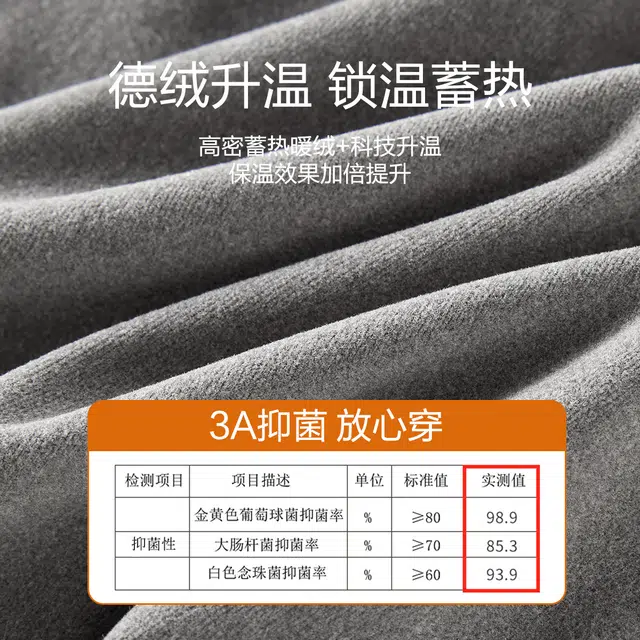 恒源祥 无痕紧身含羊绒蚕丝贴片升温保暖上装 男款