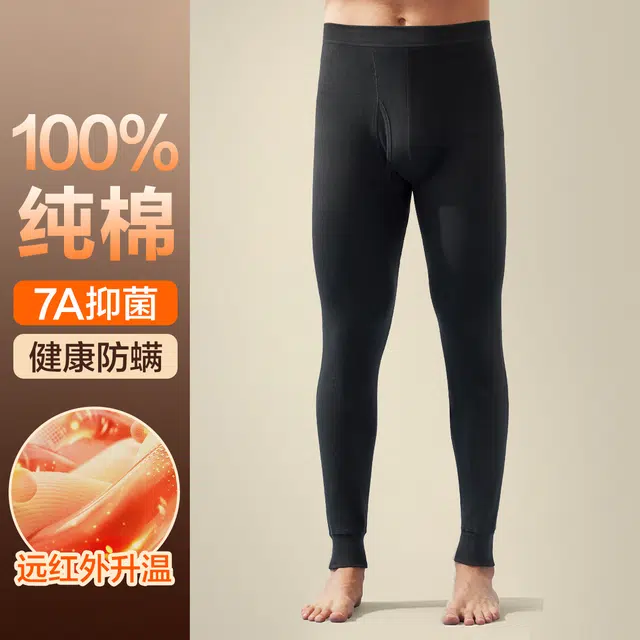 恒源祥 纯棉抑菌薄款中腰修身保暖裤 男款