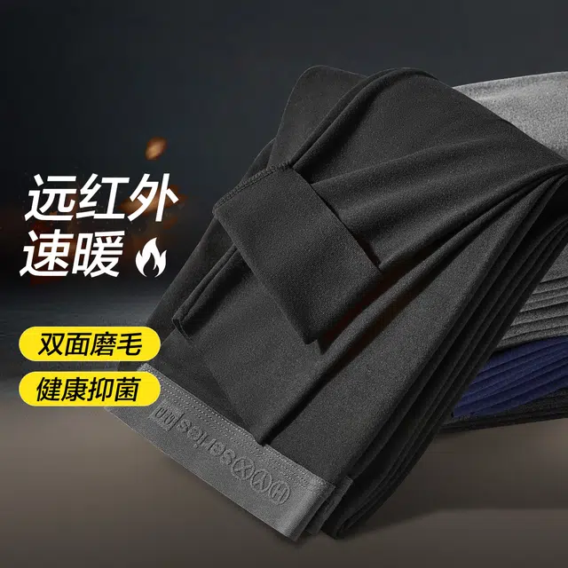 恒源祥 纯色无痕基础薄款透气高弹抑菌修身保暖裤 男款