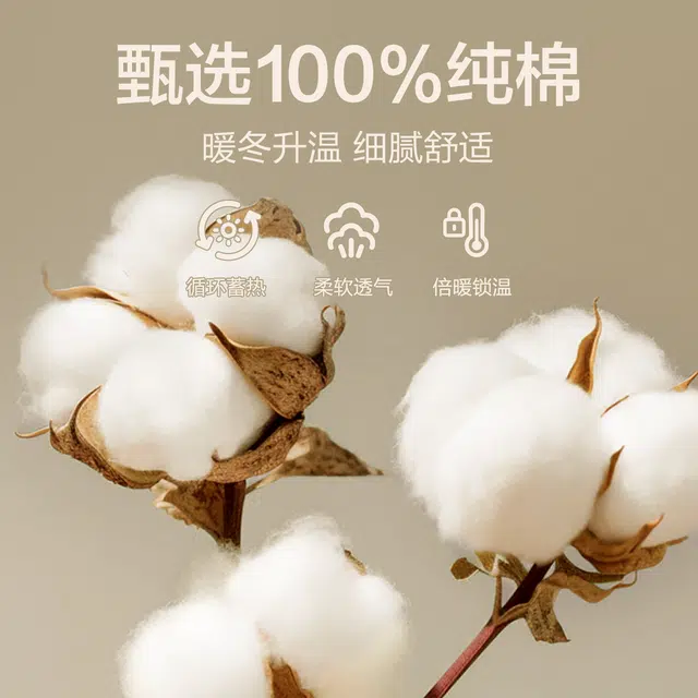 恒源祥 纯棉抑菌薄款中腰修身保暖裤 男款