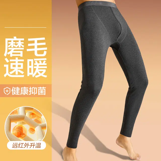 恒源祥 纯色无痕基础薄款透气高弹抑菌修身保暖裤 男款