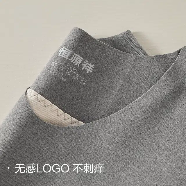 恒源祥 无痕紧身含羊绒蚕丝贴片升温保暖上装 男款
