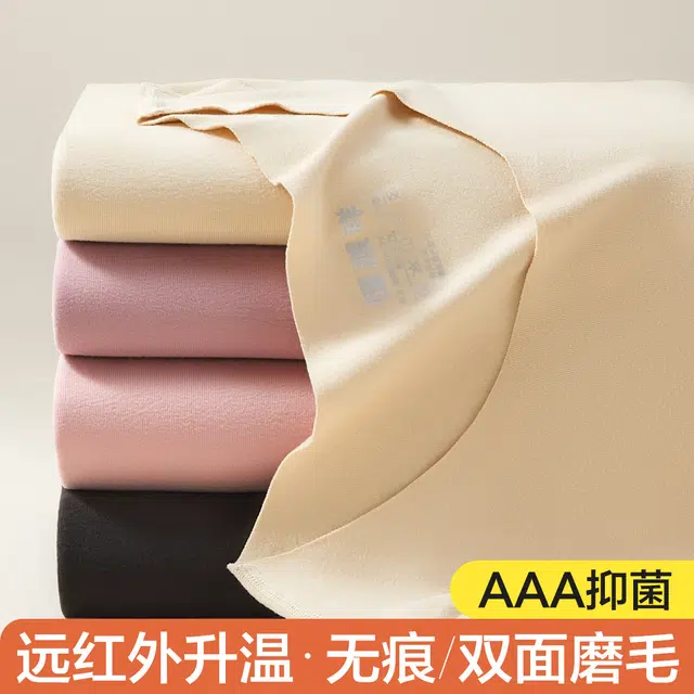恒源祥 纯色圆领长袖无痕抑菌双面磨毛暖蓄热锁温打底秋衣秋裤保保暖套装 女款