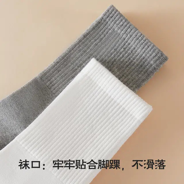 恒源祥 纯棉抑菌防臭透气简约百搭休闲运动不掉跟中筒袜 女款