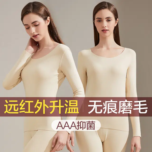 恒源祥 纯色圆领长袖无痕抑菌双面磨毛暖蓄热锁温打底秋衣秋裤保保暖套装 女款