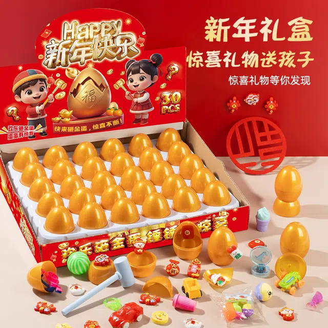 古欧 惊喜砸金蛋盲盒 敲敲乐 亲子互动 益智思维训练 玩具