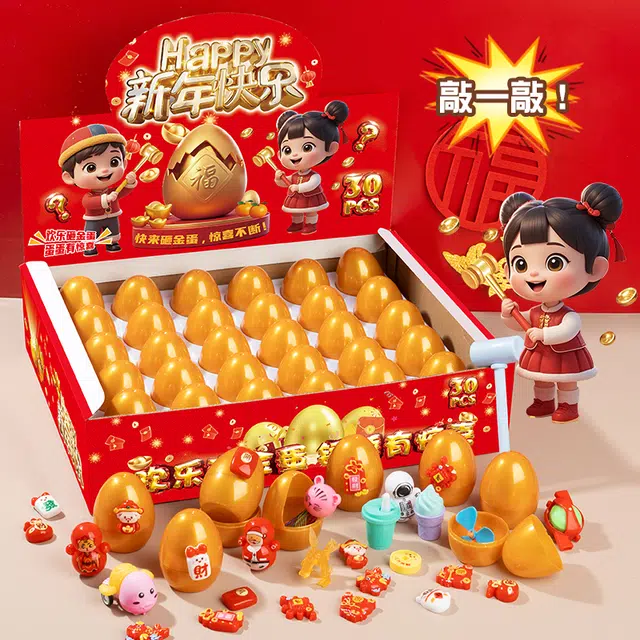 古欧 惊喜砸金蛋盲盒 敲敲乐 亲子互动 益智思维训练 玩具