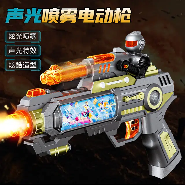 古欧 电动灯光仿真 冲锋枪 注水可喷雾 枪型玩具