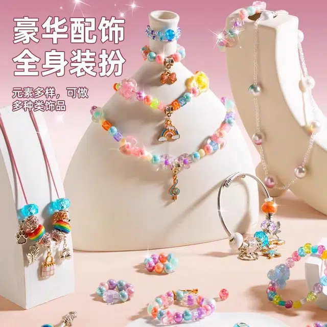 古欧 手工创意首饰珠宝串珠 可爱萌趣 早教益智玩具