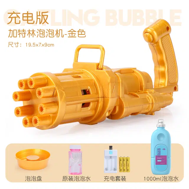 古欧 多孔电动加特林枪 手持 一键出泡 防漏液 泡泡机