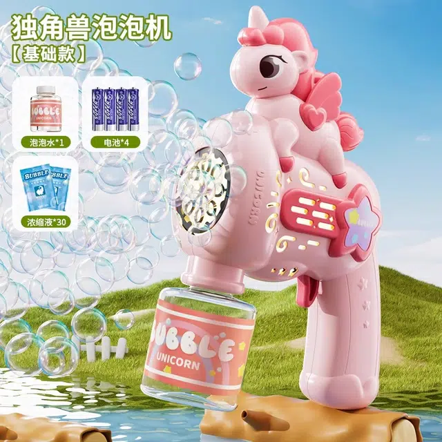 古欧 缤纷灯光独角兽电动出泡枪 防漏液设计 泡泡机