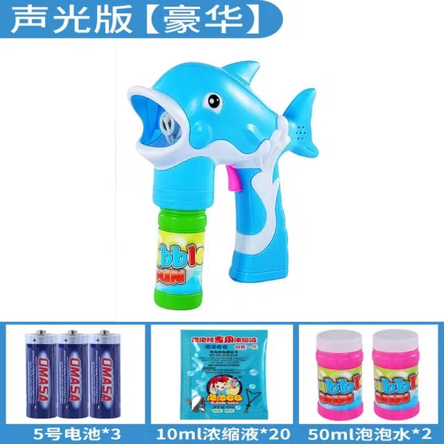 古欧 小海豚全自动 手持 炫酷灯光 防漏设计 泡泡机