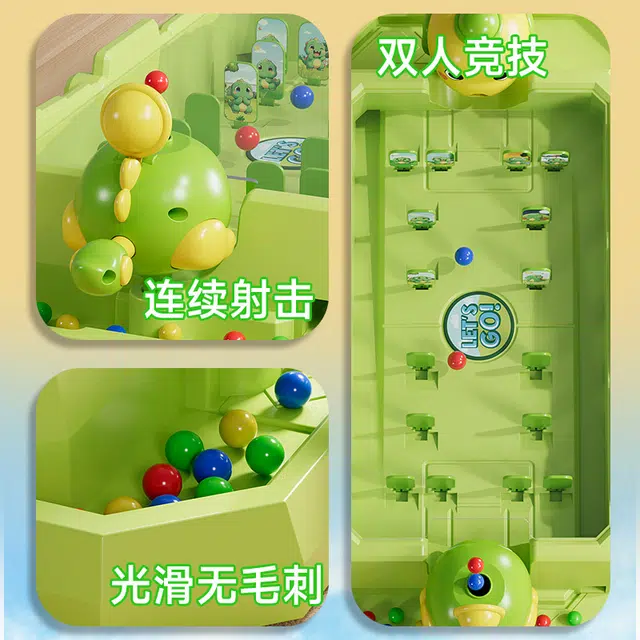 古欧 恐龙弹珠游戏机 双人对战 早教益智玩具