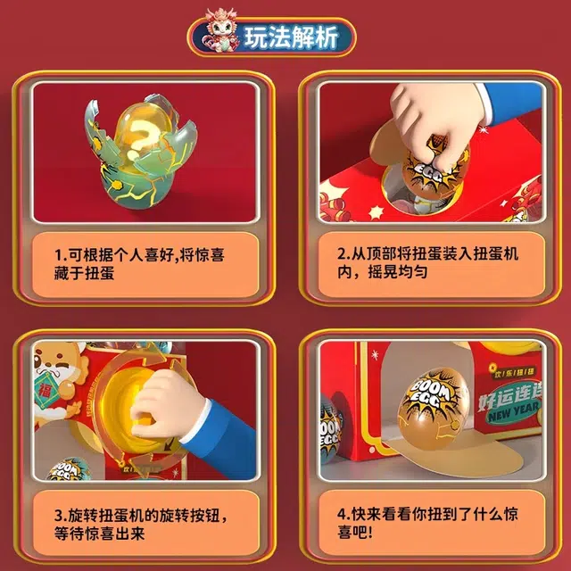 古欧 奇趣惊喜卡通扭蛋机 动手能力 亲子互动 早教益智玩具