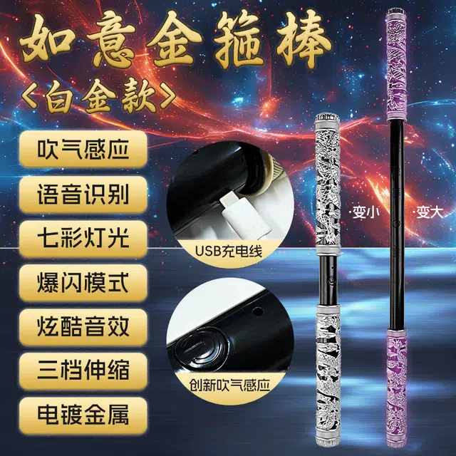 古欧 七彩如意 可声控自动伸缩激光超长荧光棒 吹气感应 玩具