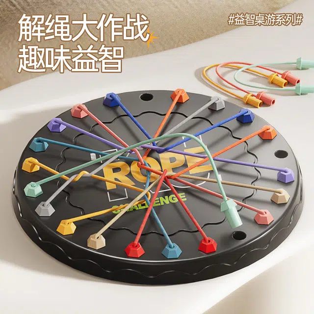 古欧 解绳大挑战 动脑 结绳游戏 解锁 亲子互动 逻辑训练 玩具
