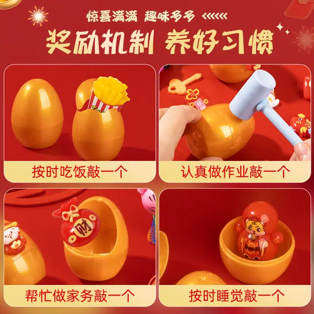 古欧 惊喜砸金蛋盲盒 敲敲乐 亲子互动 益智思维训练 玩具