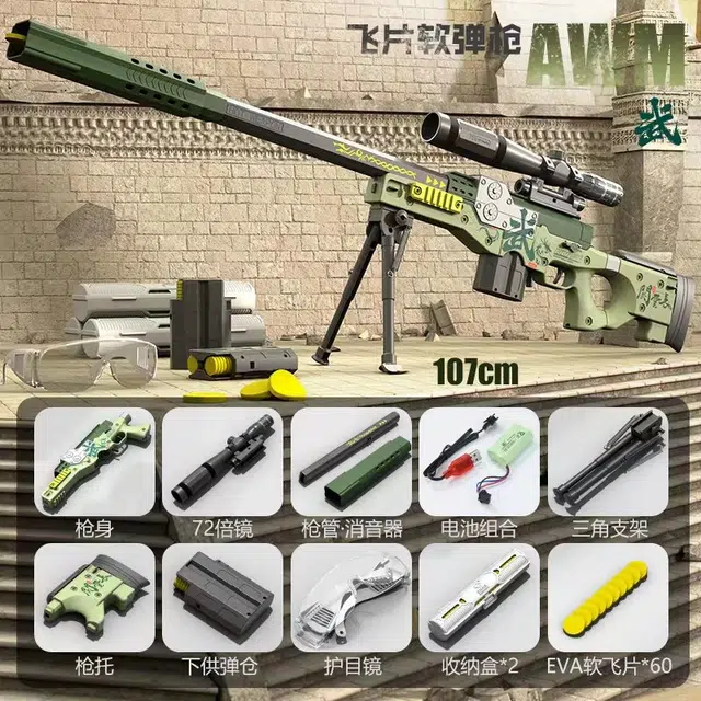 古欧 名将国潮系列 户外软飞片射击发射器 枪型玩具