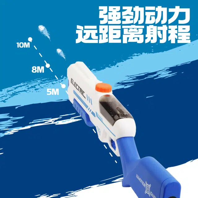 古欧 电动脉冲连发来福 强力高压呲水枪 自动吸水 枪型玩具