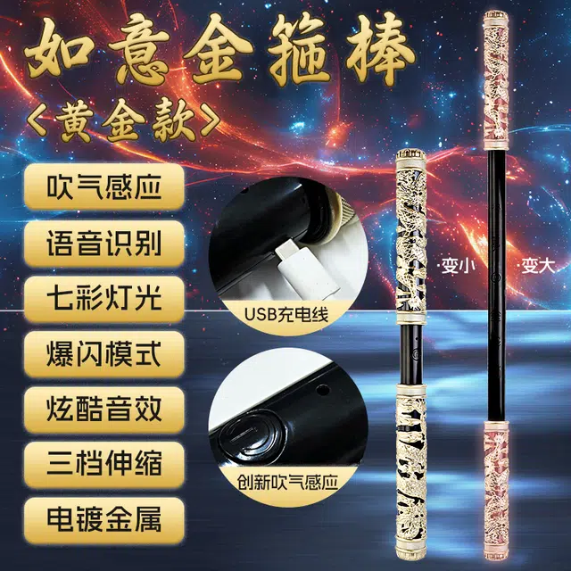 古欧 七彩如意 可声控自动伸缩激光超长荧光棒 吹气感应 玩具