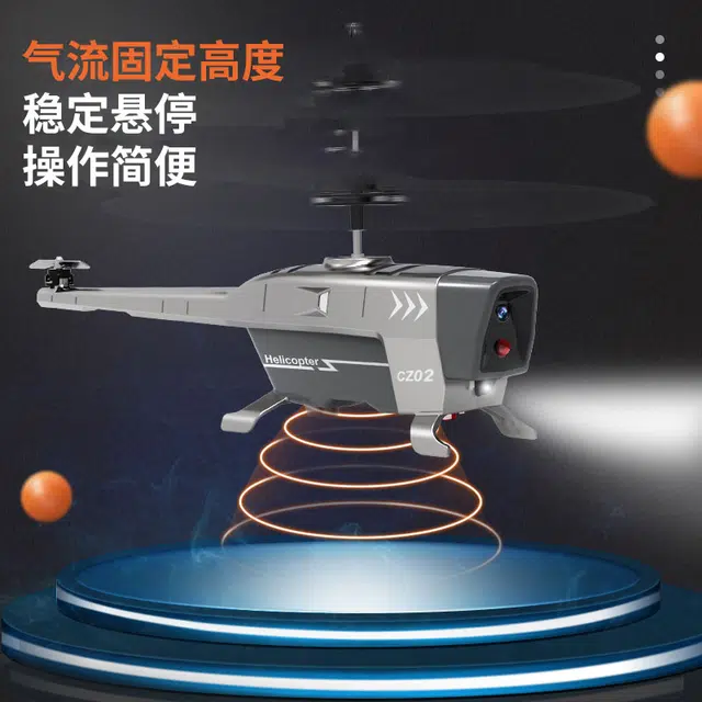 古欧 黑蜂遥控直升飞机 黑科技 避障 耐摔 智能玩具