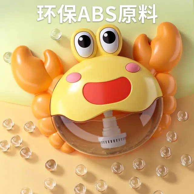 古欧 童趣小螃蟹戏水泡泡机 吸盘吸附不脱落 音乐相伴 早教益智玩具