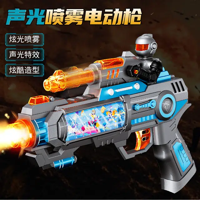 古欧 电动灯光仿真 冲锋枪 注水可喷雾 枪型玩具