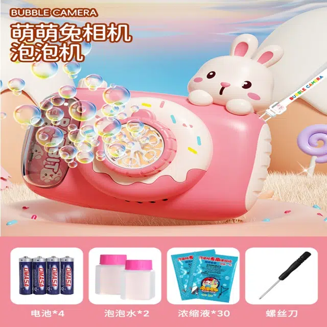 古欧 卡通萌趣电动手持 全自动防漏液 泡泡机
