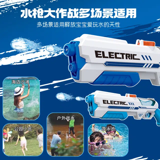 古欧 电动脉冲连发来福 强力高压呲水枪 自动吸水 枪型玩具