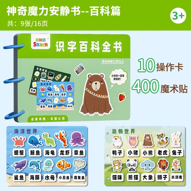 古欧 手撕布书 魔术贴撕撕乐 可啃咬 早教益智玩具