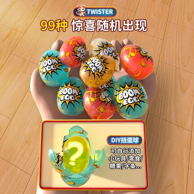古欧 奇趣惊喜卡通扭蛋机 动手能力 亲子互动 早教益智玩具